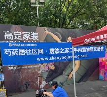 2026年5月23日芍药居社区网第37届跳蚤市场活动圆满成功