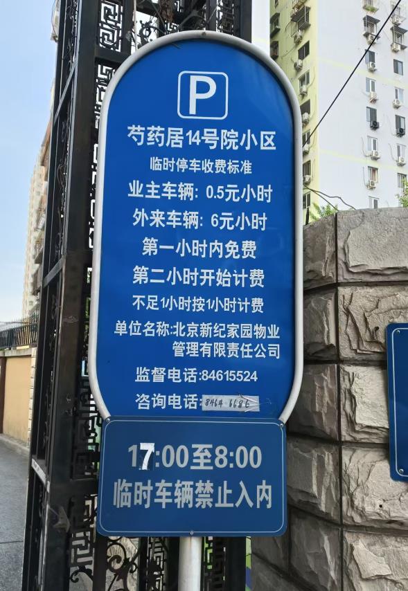 14号元停车.jpg