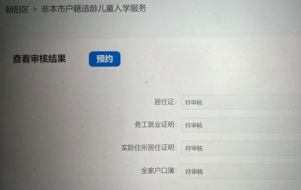 非京籍.jpg