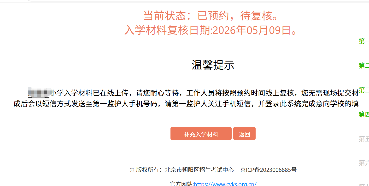 多校审核.png