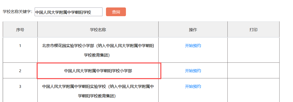 人朝3个.png