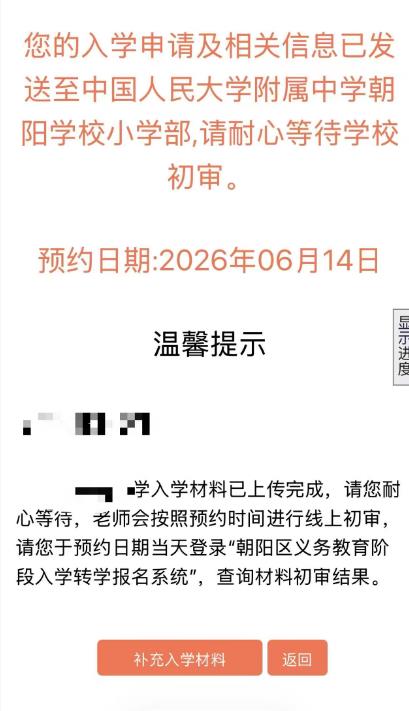 360截图20260614195236928.jpg
