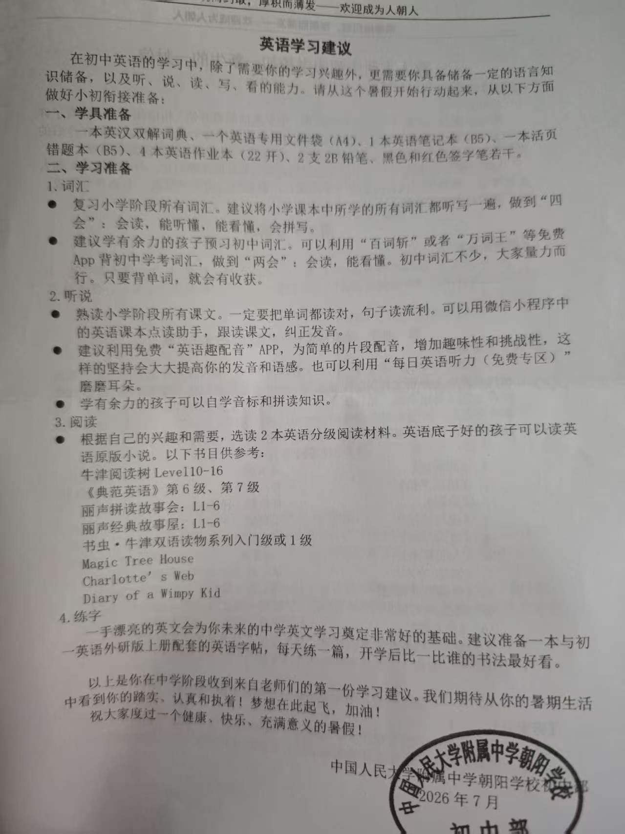 微信图片_20260713192902_2207_4.jpg